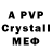 Alpha-PVP кристаллы Yitzhak Shtarker