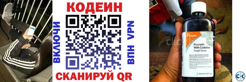 Кодеин напиток Lean (лин)  Мегион 