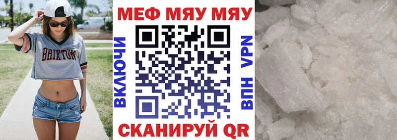 МЕФ кристаллы Мегион