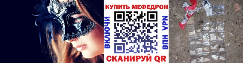 МЕФ мяу мяу  Мегион 