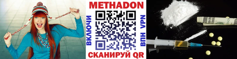МЕТАДОН methadone  Мегион 