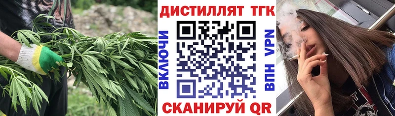 ТГК вейп с тгк Мегион